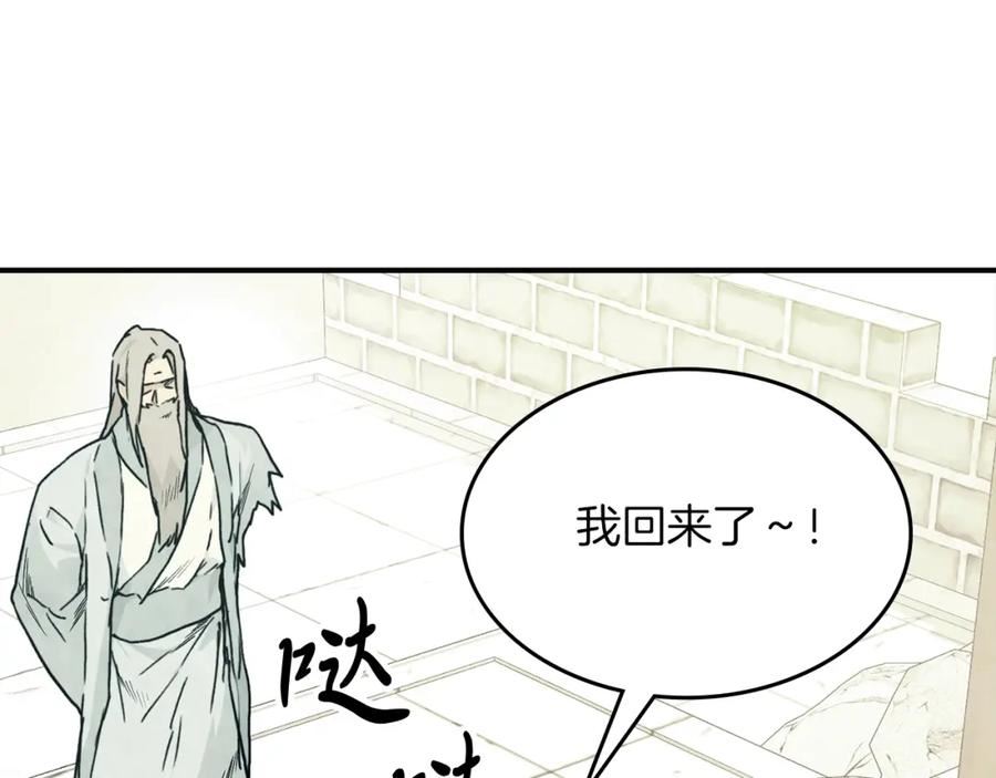 武神回归录漫画,第49话 新的剑皇46图