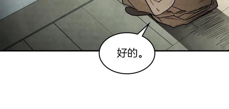 武神回归录漫画,第49话 新的剑皇48图