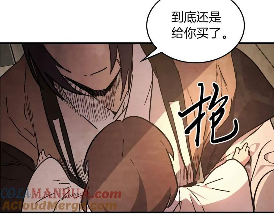 武神回归录漫画,第49话 新的剑皇53图