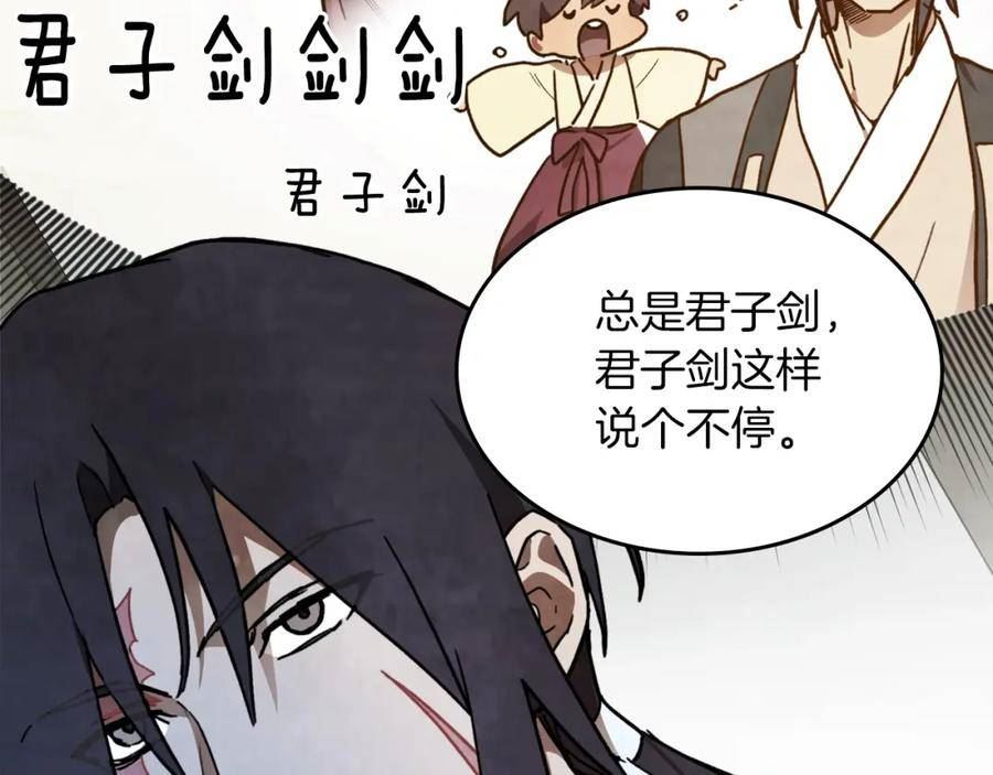 武神回归录漫画,第49话 新的剑皇58图