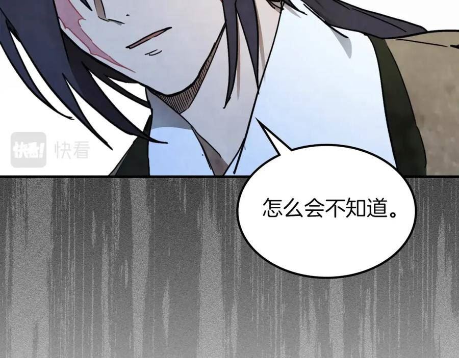 武神回归录漫画,第49话 新的剑皇59图