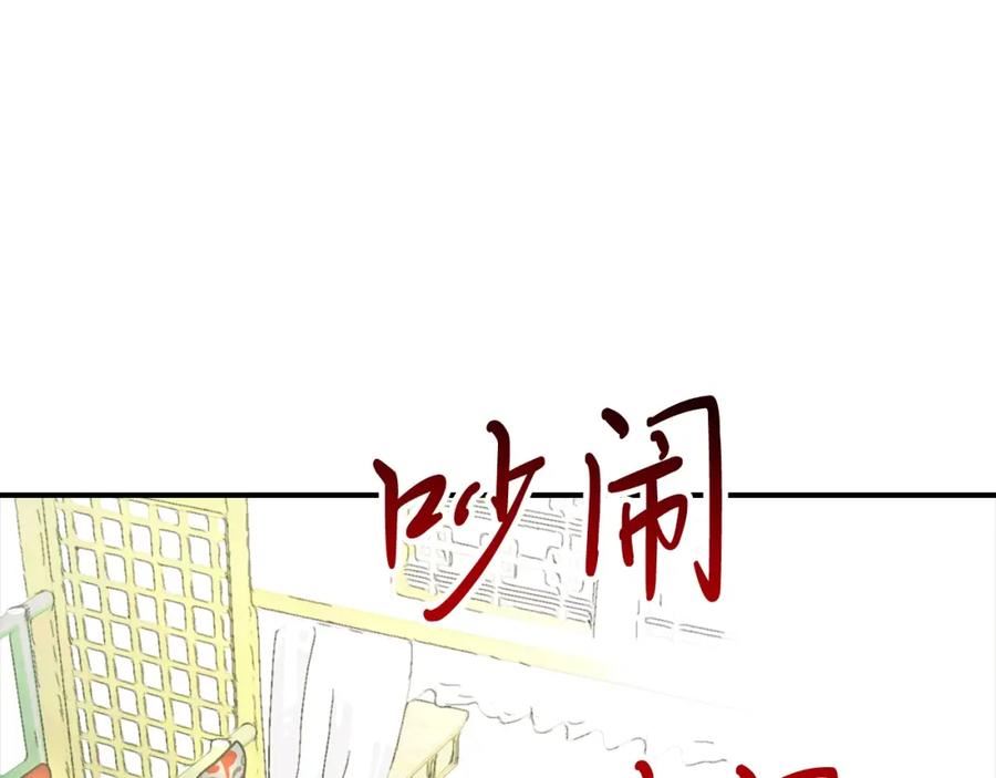 武神回归录漫画,第49话 新的剑皇6图