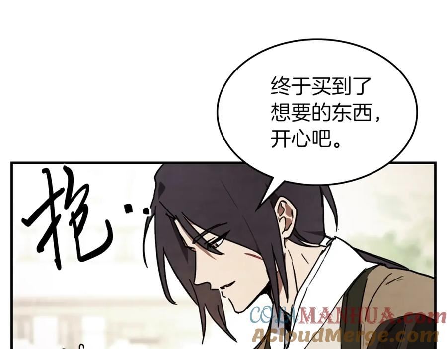 武神回归录漫画,第49话 新的剑皇61图