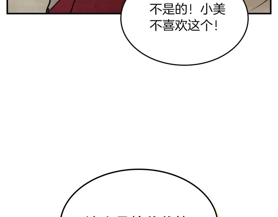 武神回归录漫画,第49话 新的剑皇63图