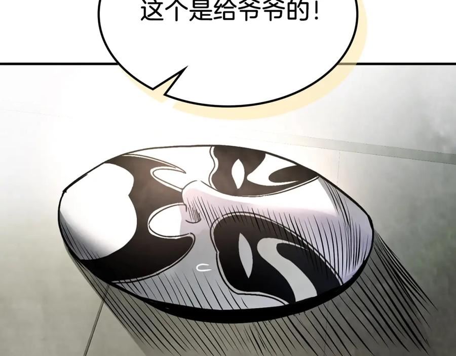 武神回归录漫画,第49话 新的剑皇64图