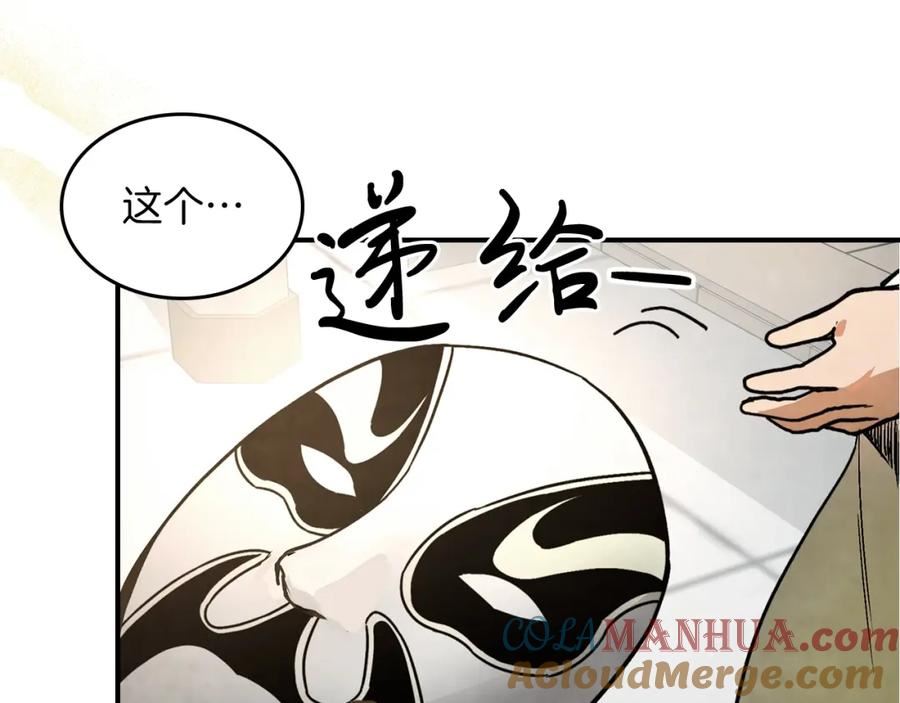 武神回归录漫画,第49话 新的剑皇69图