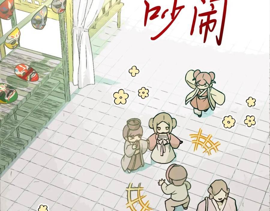 武神回归录漫画,第49话 新的剑皇7图