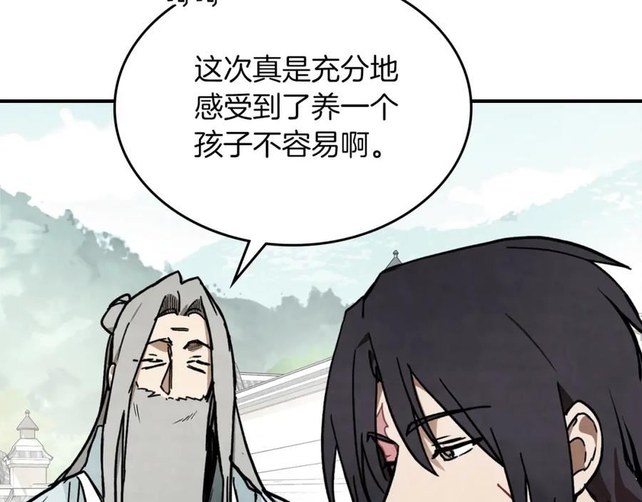 武神回归录漫画,第49话 新的剑皇76图