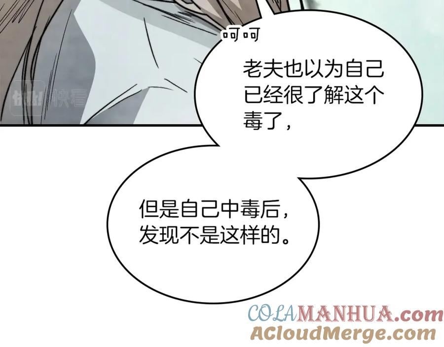 武神回归录漫画,第49话 新的剑皇85图