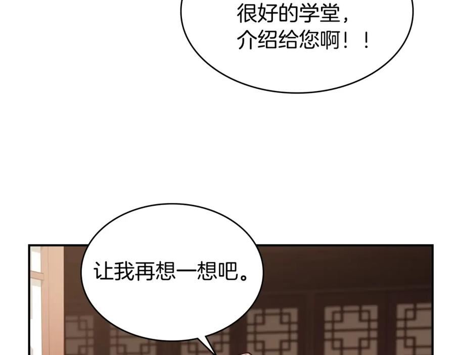 武神回归录漫画,第21话 上学堂！10图