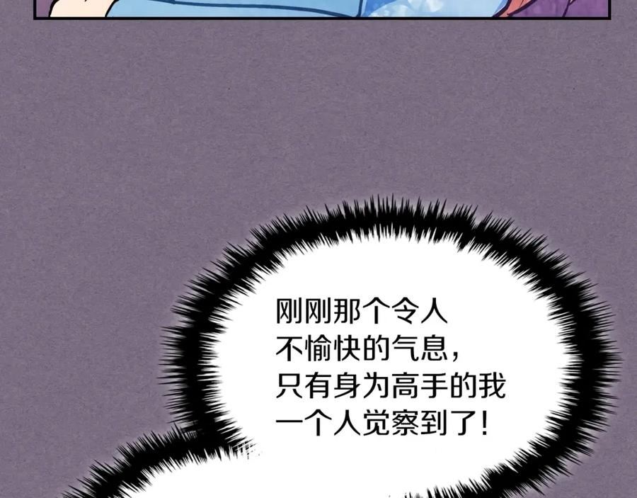 武神回归录漫画,第21话 上学堂！132图