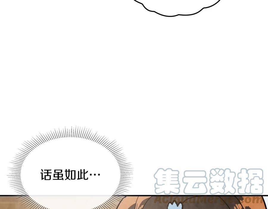 武神回归录漫画,第21话 上学堂！157图