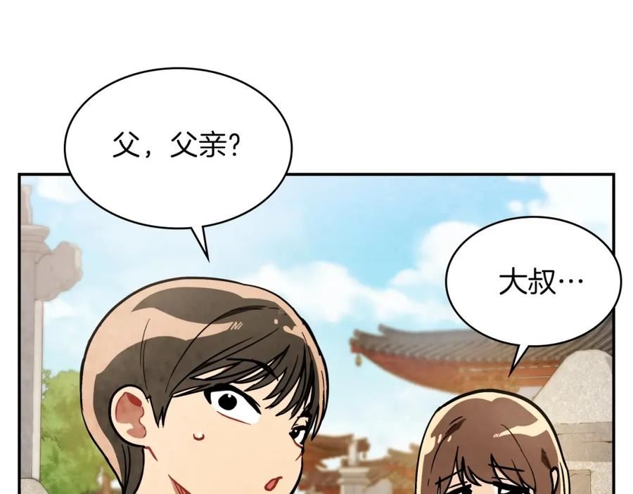 武神回归录漫画,第21话 上学堂！36图