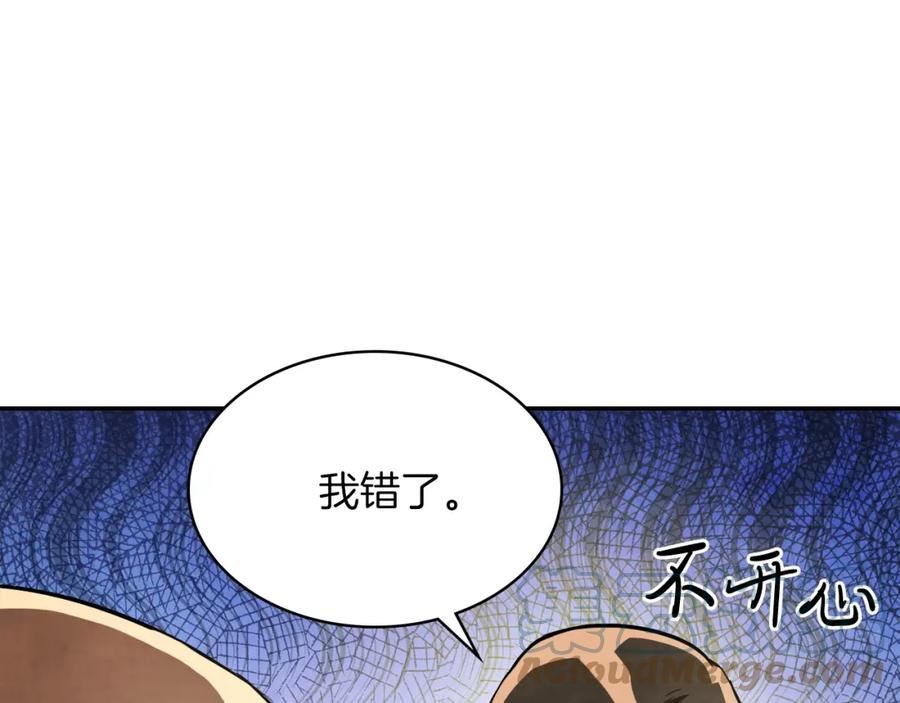 武神回归录漫画,第21话 上学堂！45图