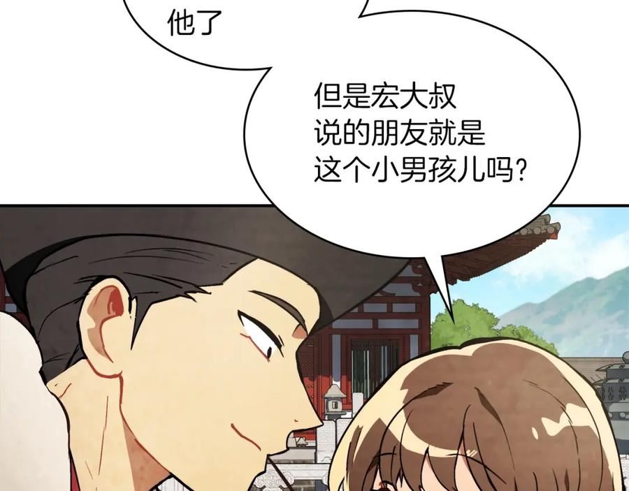 武神回归录漫画,第21话 上学堂！51图