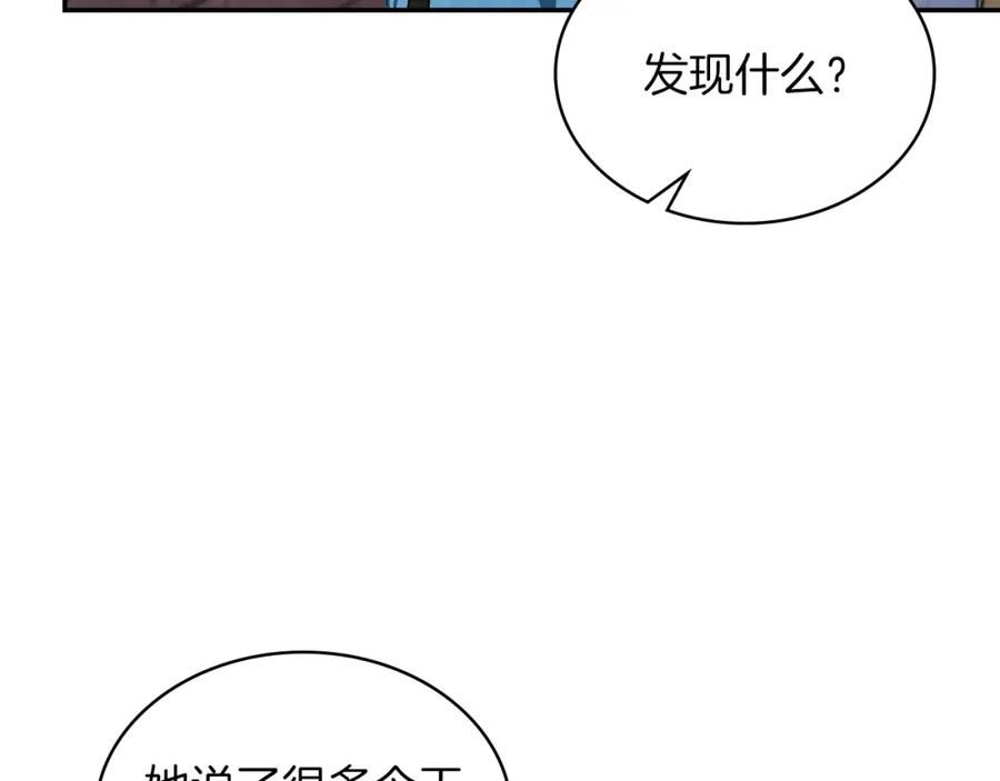 武神回归录漫画,第22话 武神都有冒牌货啦？83图