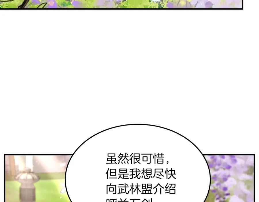 武神回归录漫画,第23话 哦？你们是坏人？3图