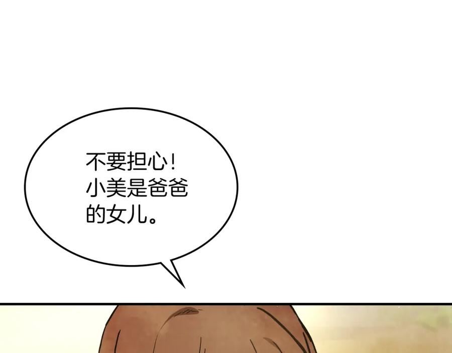 武神回归录漫画,第23话 哦？你们是坏人？52图