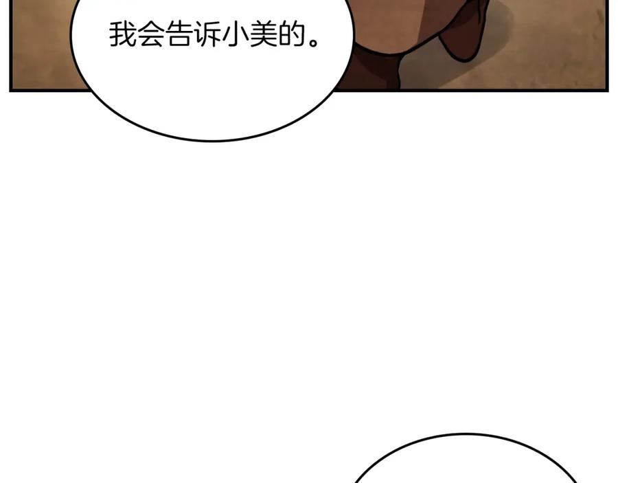 武神回归录漫画,第23话 哦？你们是坏人？6图