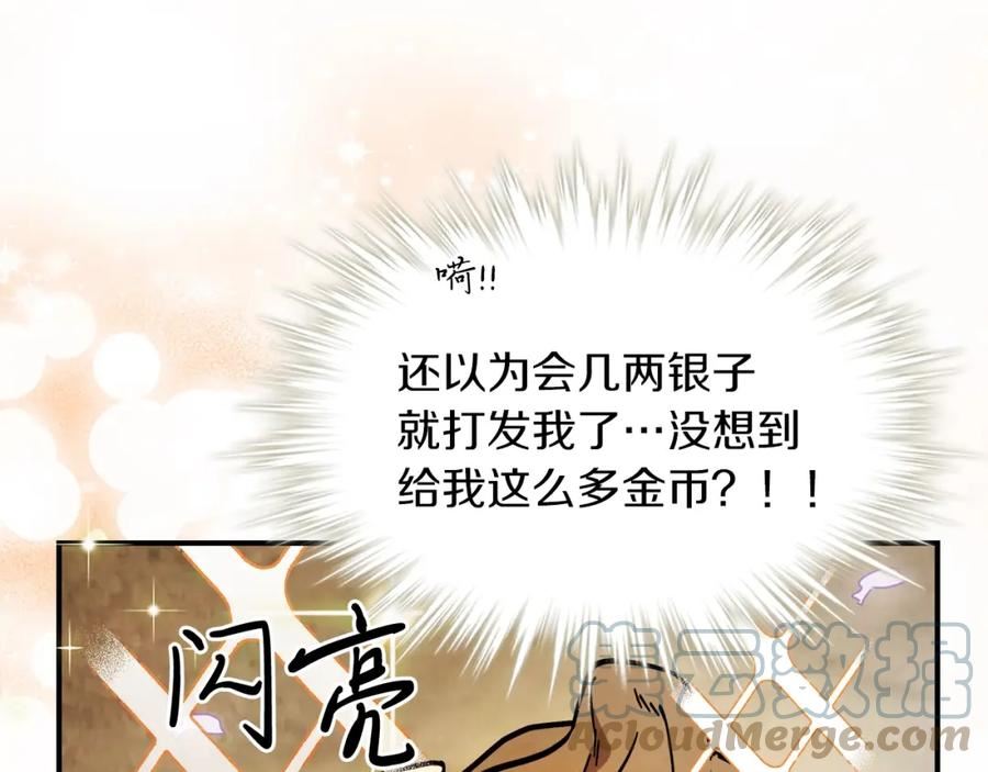 武神回归录漫画,第23话 哦？你们是坏人？9图