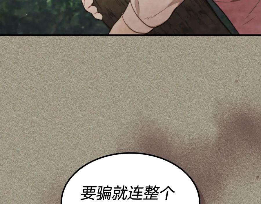 武神回归录漫画,第24话 武神12图