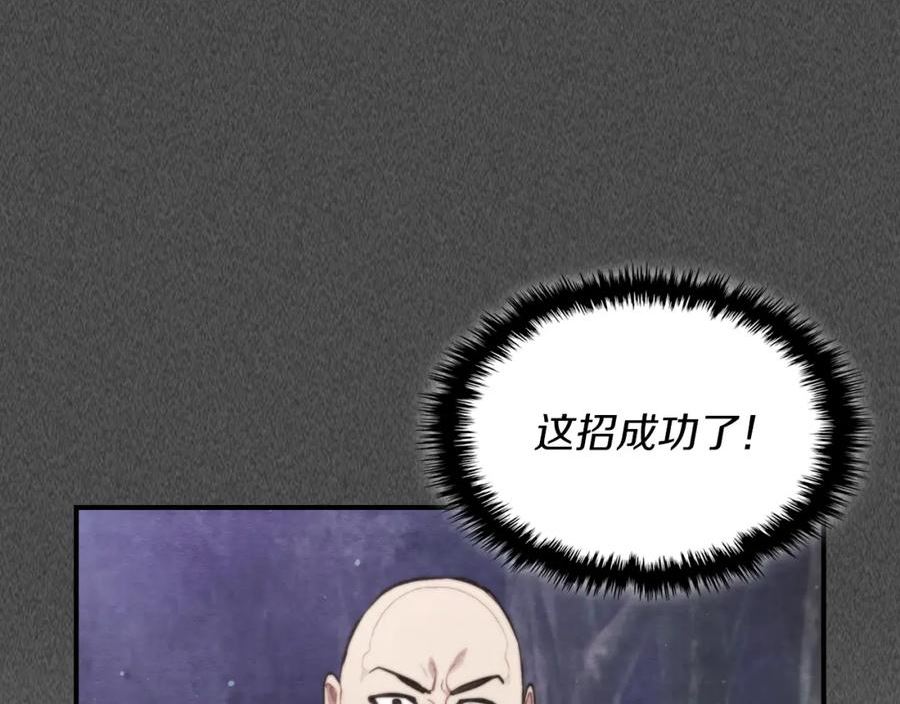 武神回归录漫画,第24话 武神32图