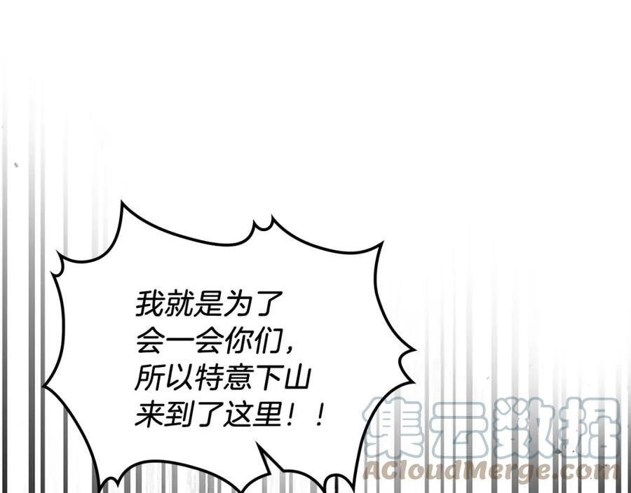 武神回归录漫画,第24话 武神45图