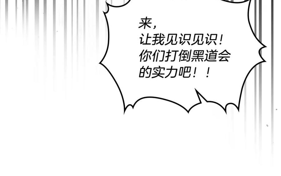 武神回归录漫画,第24话 武神48图