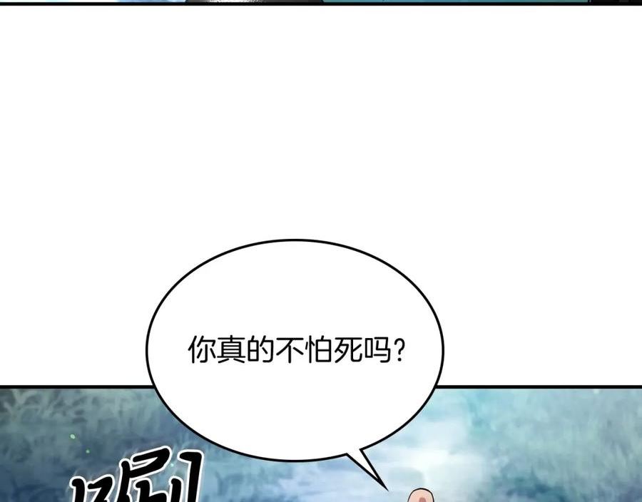 武神回归录漫画,第24话 武神58图