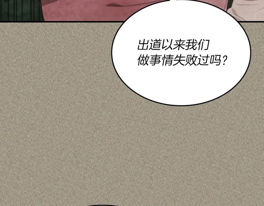 武神回归录漫画,第24话 武神7图