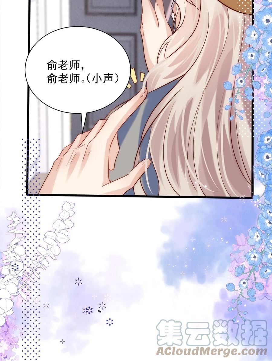 她被钓系替身反撩了漫画,第19话 谁偷放的暧昧合照？！10图