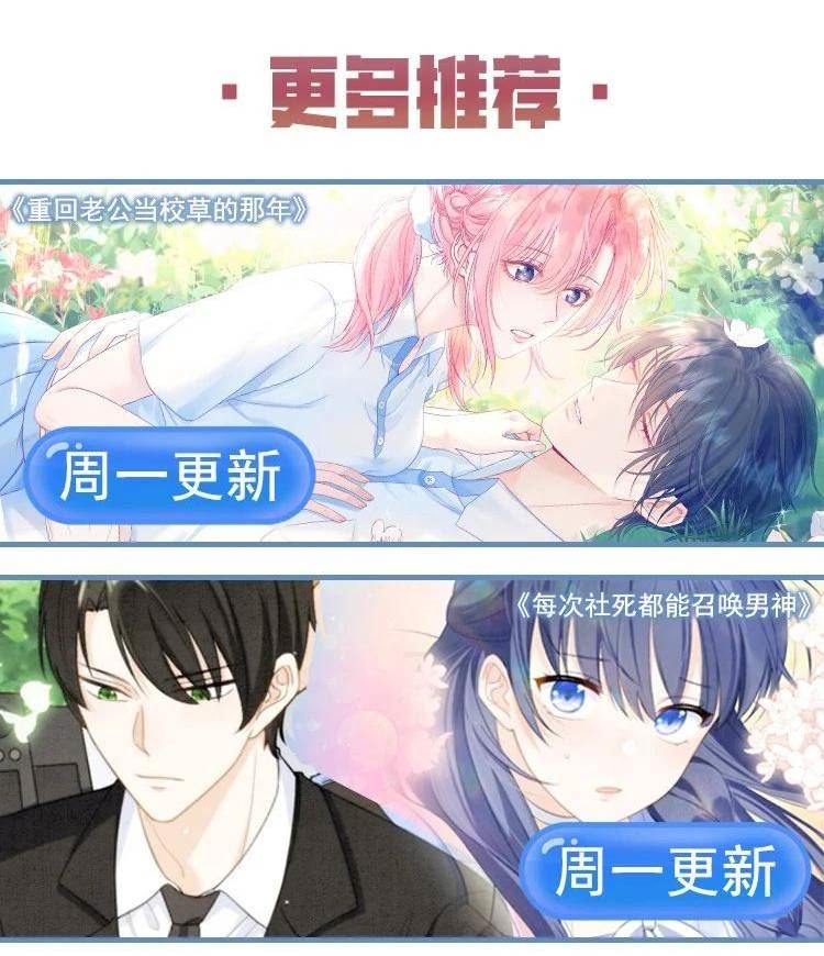 她被钓系替身反撩了漫画,第21话 我赌你喜欢我！48图