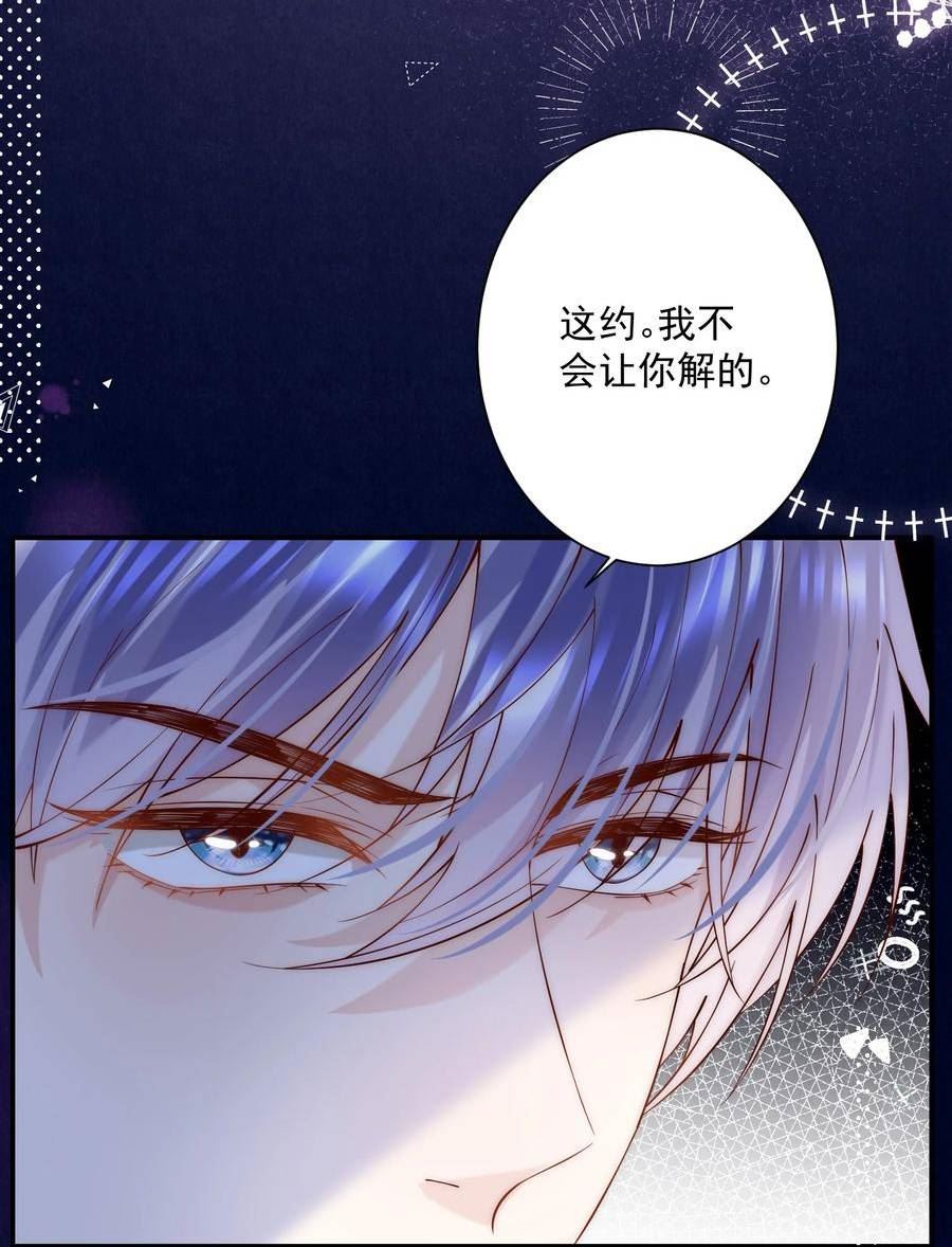 她被钓系替身反撩了漫画,第21话 我赌你喜欢我！9图