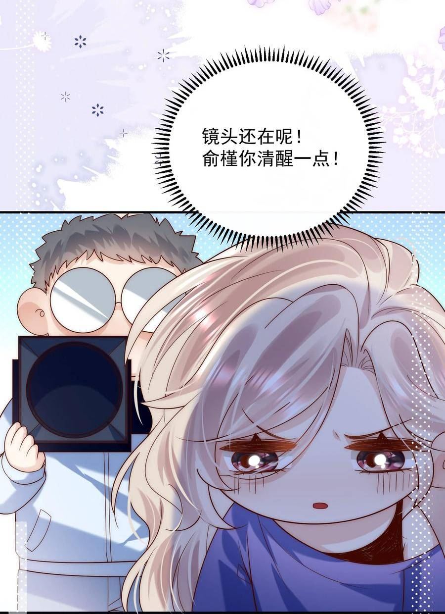 她被钓系替身反撩了漫画,第23话 替身间的修罗场5图