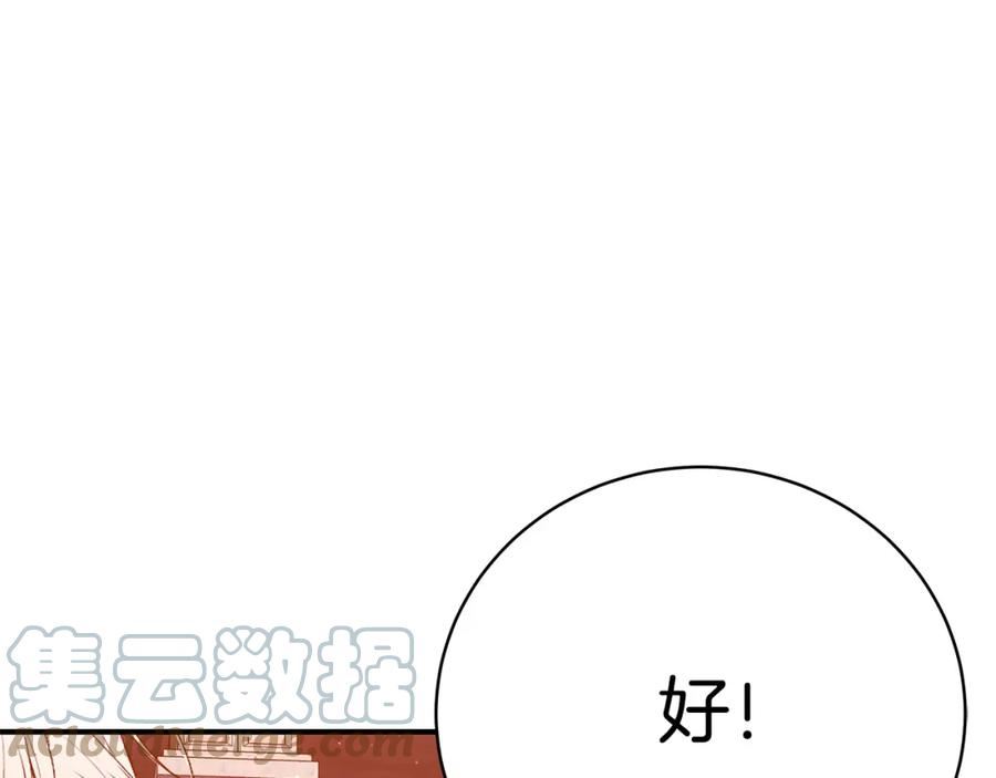 只想找爸爸漫画免费阅读漫画,第54话 许下约定113图