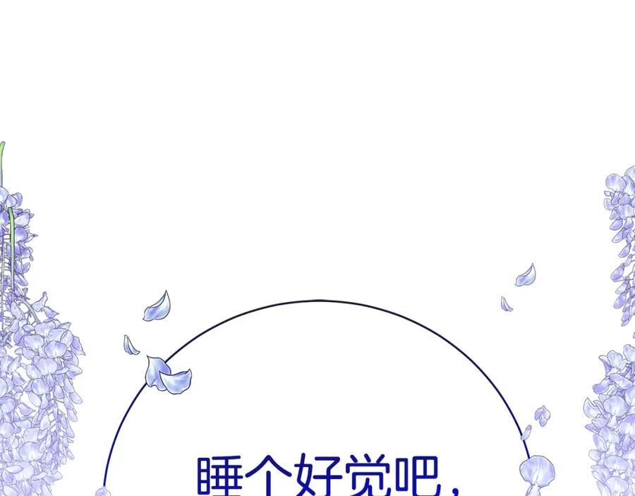 只想找爸爸漫画免费阅读漫画,第54话 许下约定139图