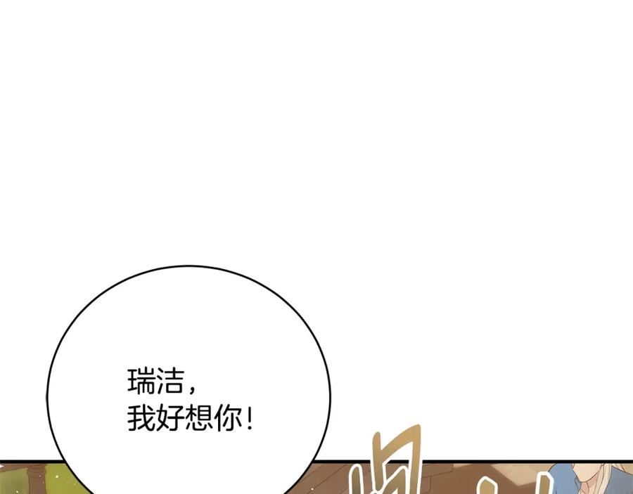 只想找爸爸漫画免费阅读漫画,第54话 许下约定147图