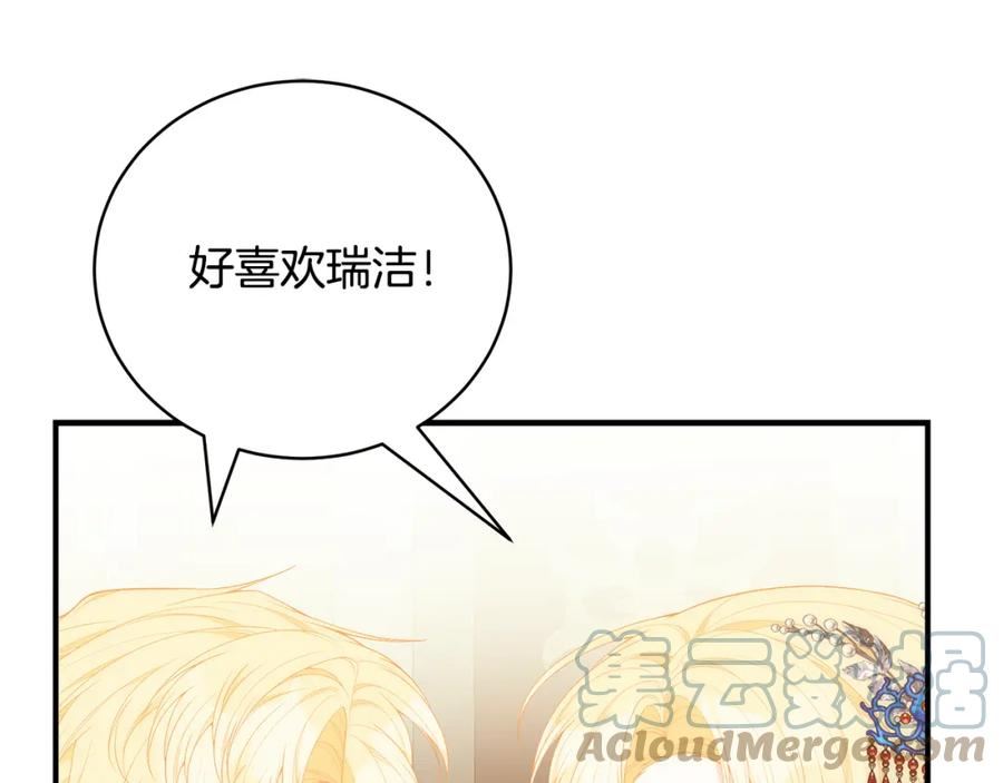 只想找爸爸漫画免费阅读漫画,第54话 许下约定193图