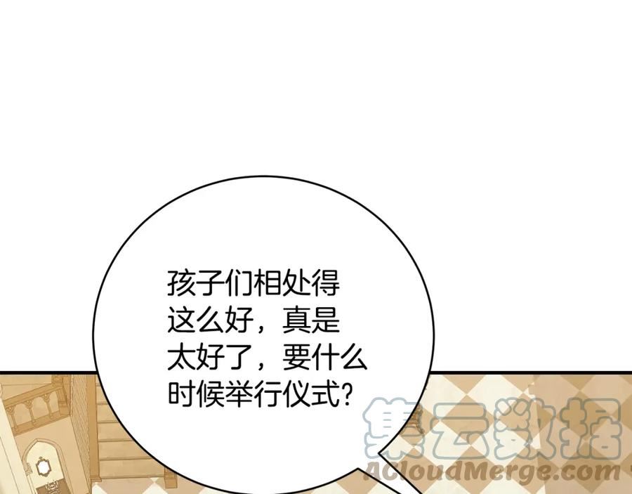 只想找爸爸漫画免费阅读漫画,第54话 许下约定197图