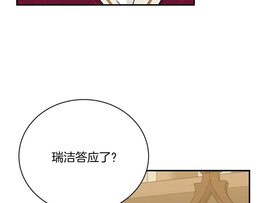 只想找爸爸漫画免费阅读漫画,第54话 许下约定202图