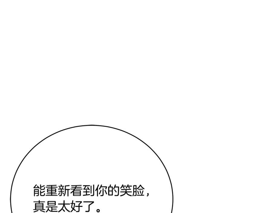 只想找爸爸漫画免费阅读漫画,第54话 许下约定210图