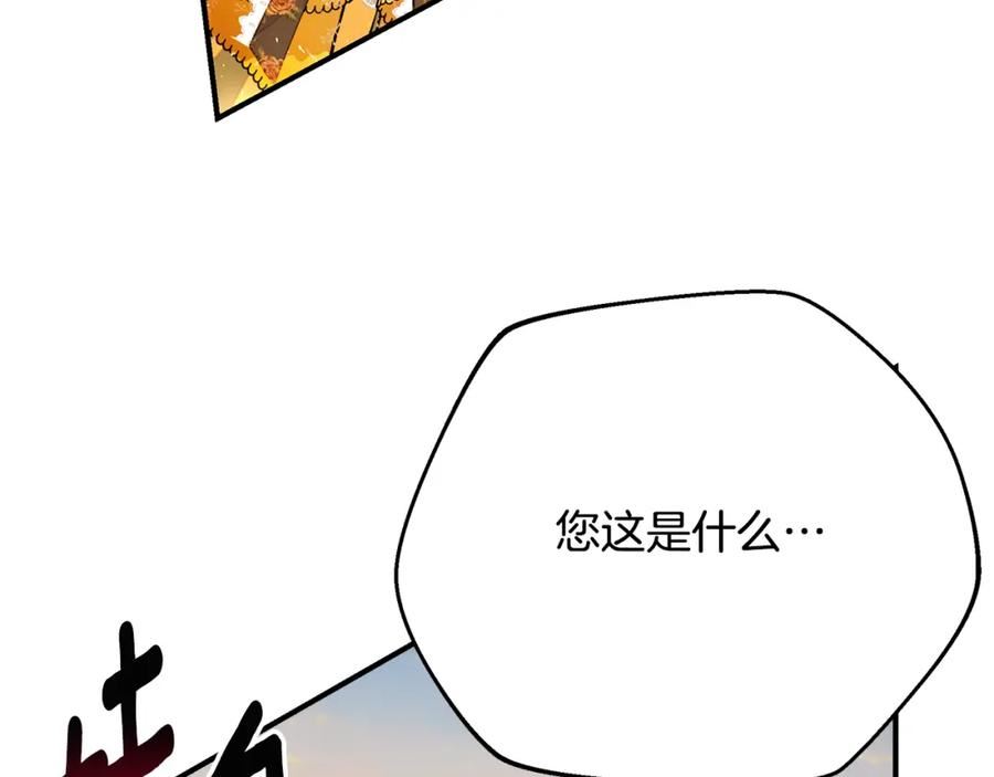 只想找爸爸合集漫画,第67话 我喜欢你107图