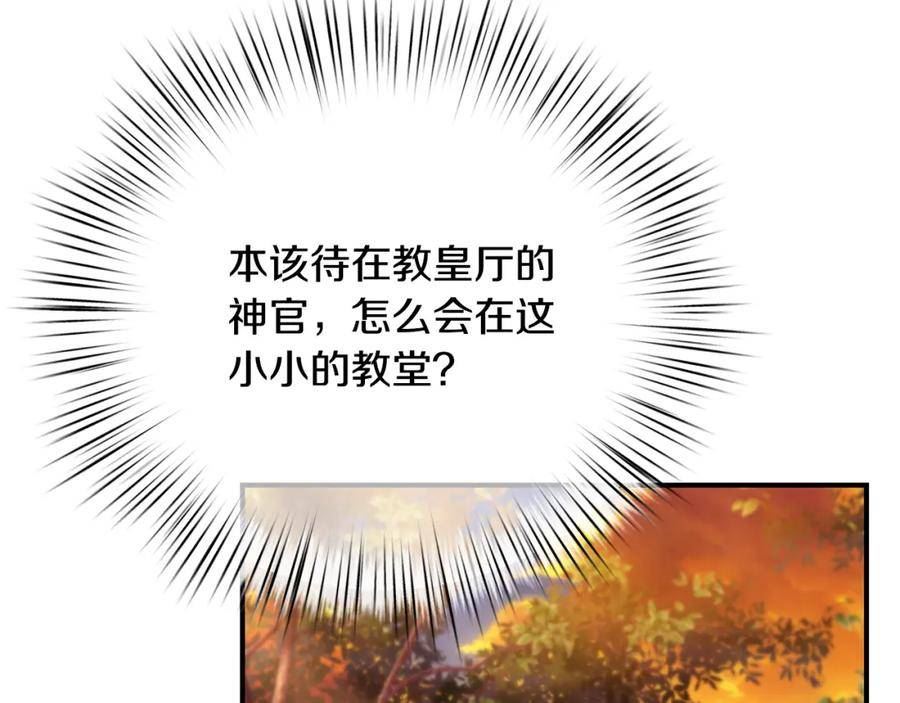 只想找爸爸合集漫画,第67话 我喜欢你11图