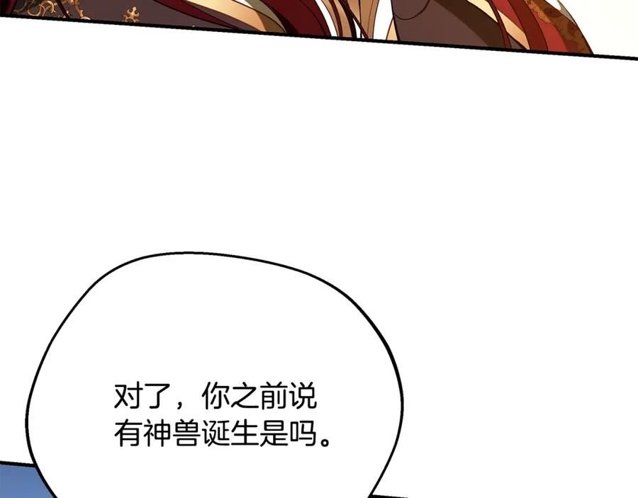 只想找爸爸合集漫画,第67话 我喜欢你134图