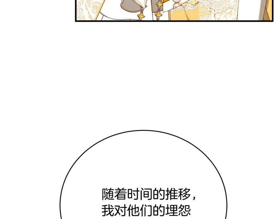 只想找爸爸合集漫画,第67话 我喜欢你184图