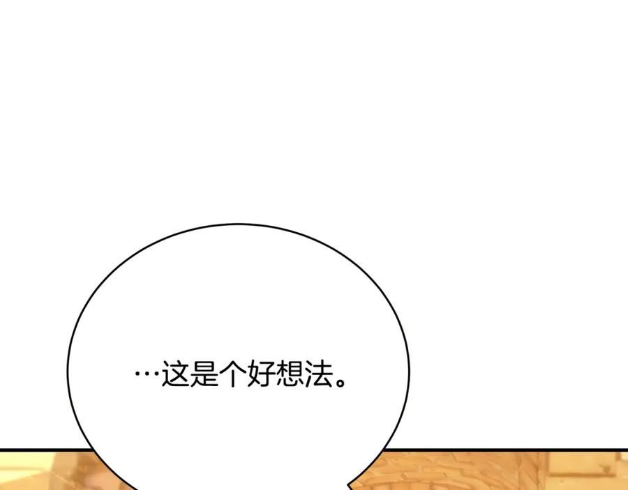 只想找爸爸合集漫画,第67话 我喜欢你191图