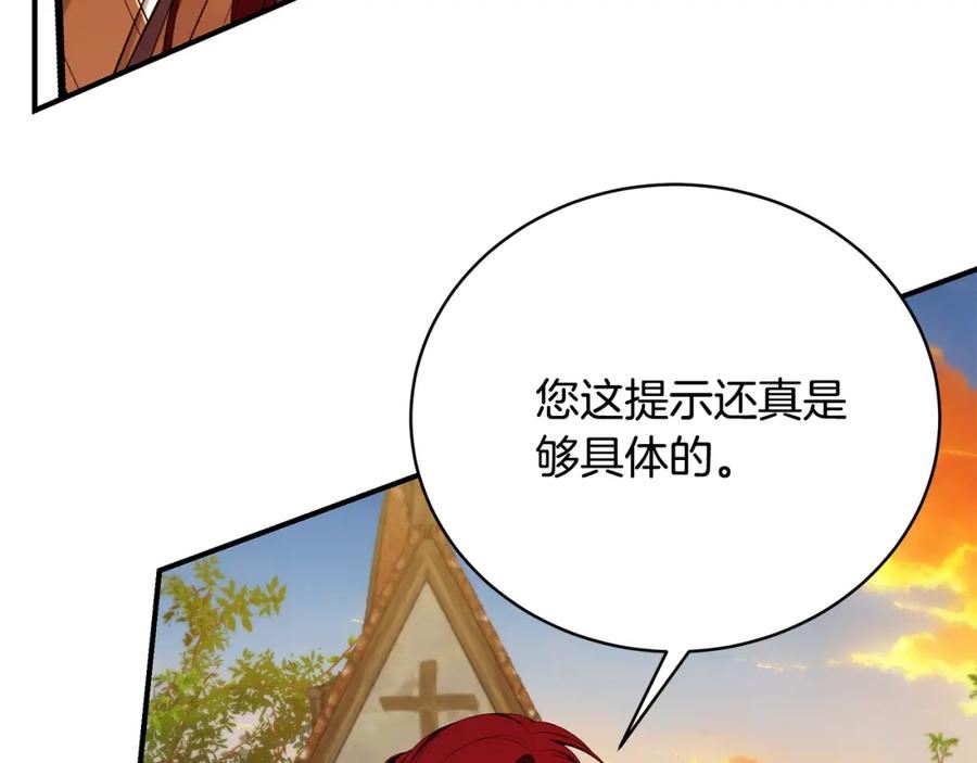 只想找爸爸合集漫画,第67话 我喜欢你27图