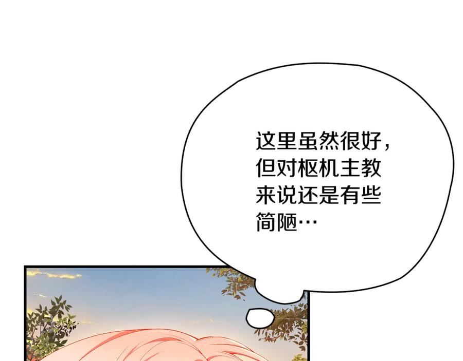 只想找爸爸合集漫画,第67话 我喜欢你42图