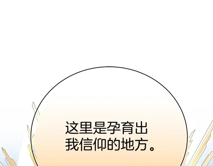 只想找爸爸合集漫画,第67话 我喜欢你47图