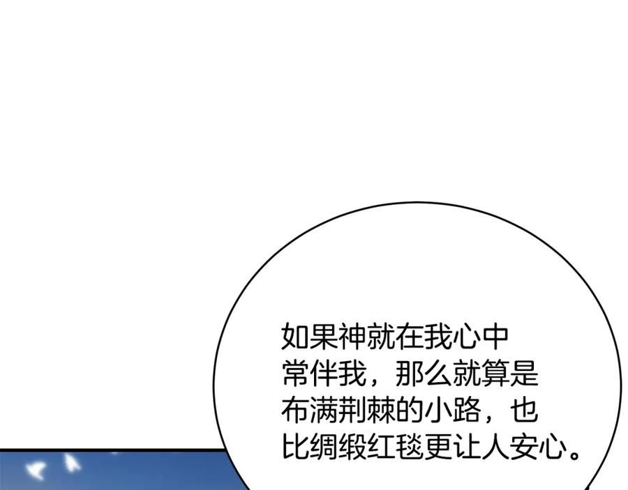 只想找爸爸合集漫画,第67话 我喜欢你59图